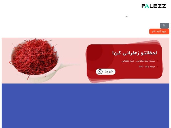 palezz.ir
