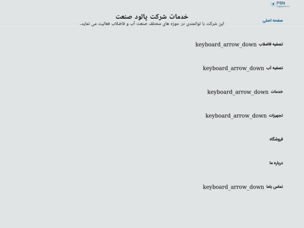 palood.org