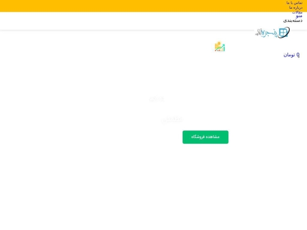 panjerehonline.com