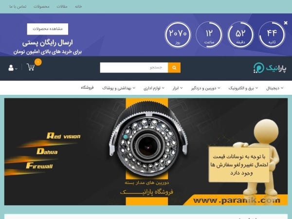 paranik.com