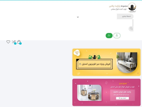 parapetplus.com