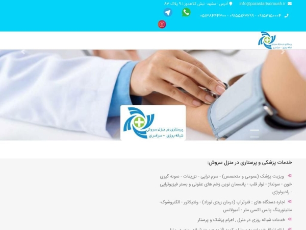 parastarisoroush.ir