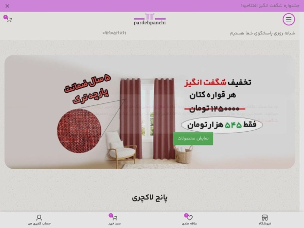 pardehpanchi.com