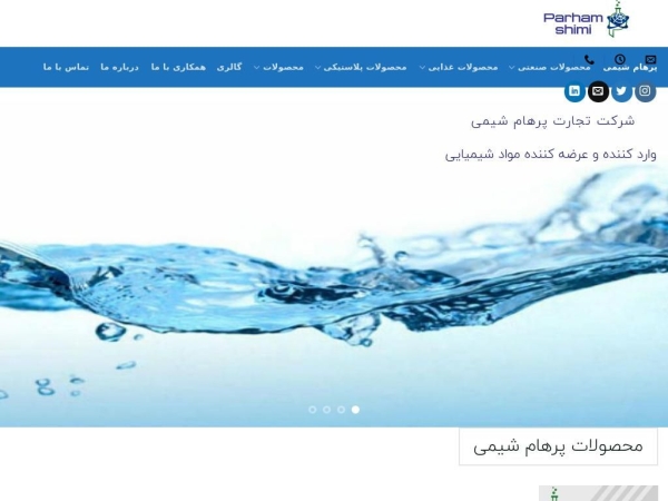 parhamshimi.com