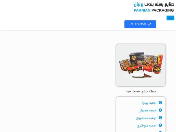 parnianpack.com