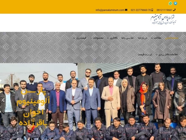 parsaluminum.com