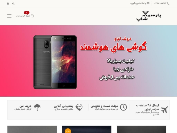 parsineshop.ir