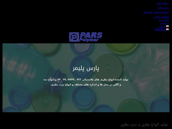 parspolymermedicine.com