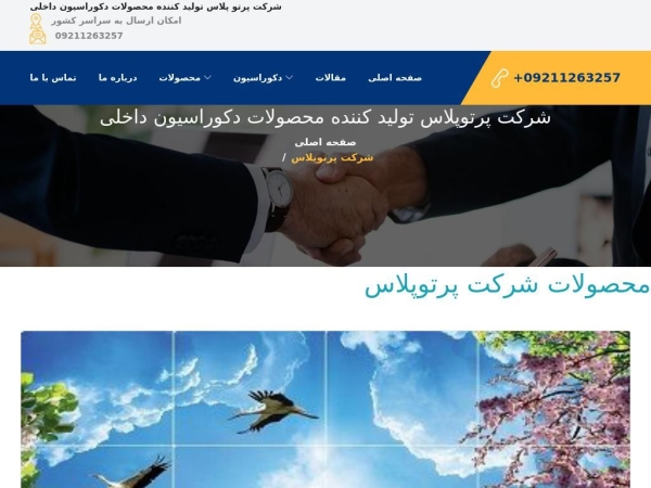 partoplas.com