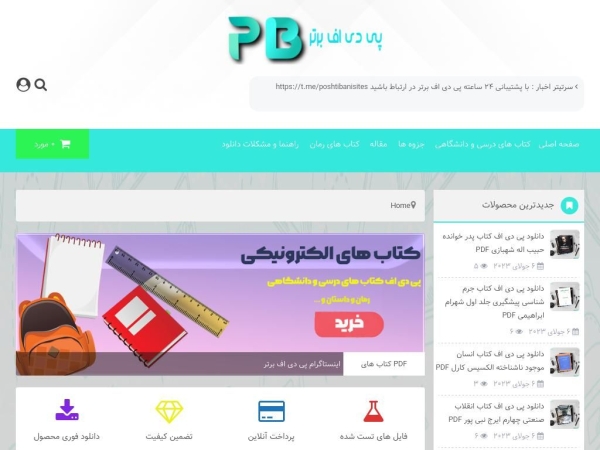 pdfbartar.com