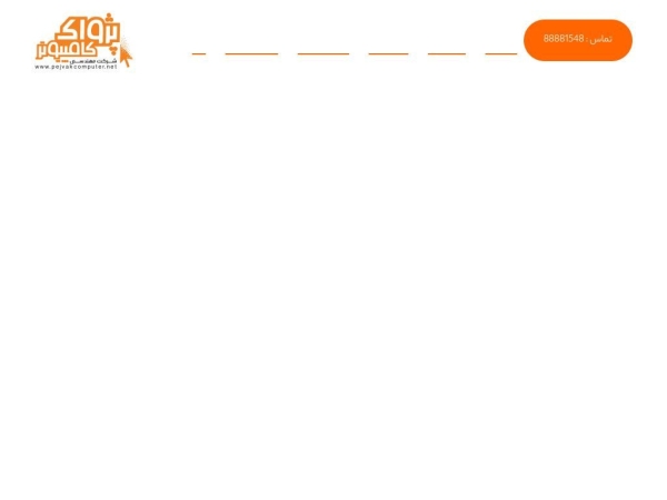 pejvakcomputer.net