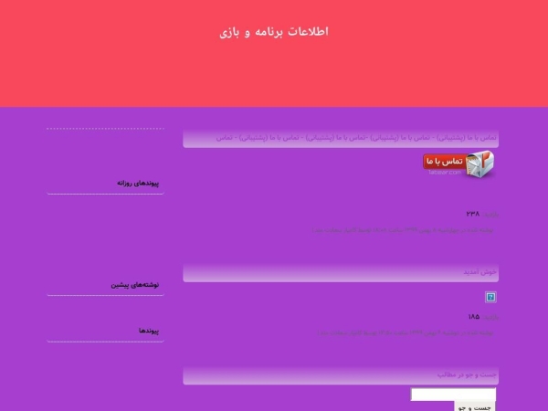 pergacinfo.deyblog.ir