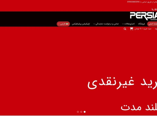 persia-adhesive.ir