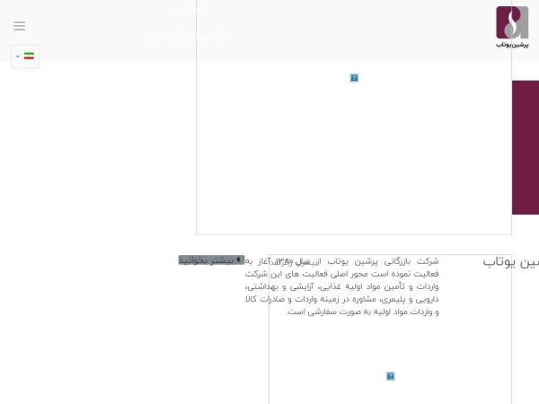 persianutab.com
