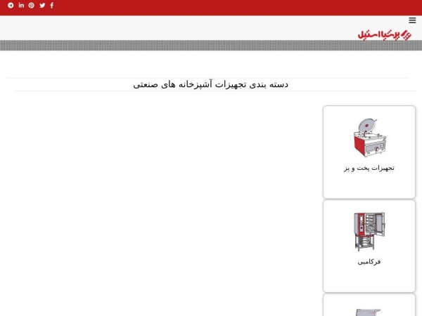 persiasteel.com