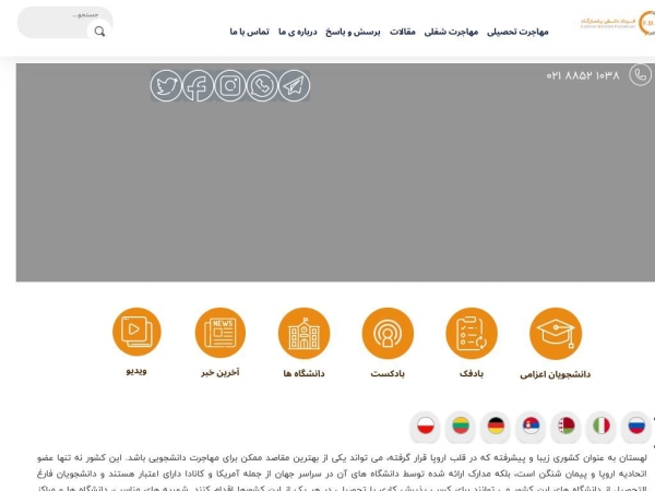 pgdanesh.com