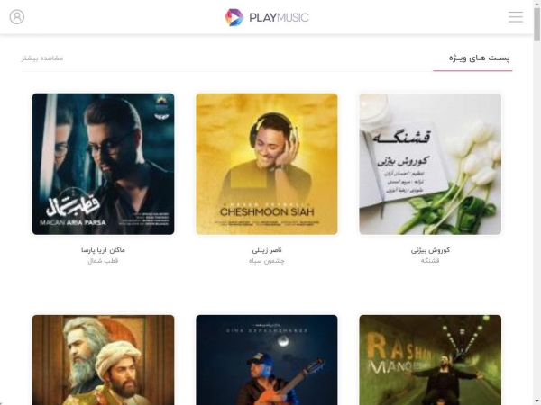 playmusic.ir