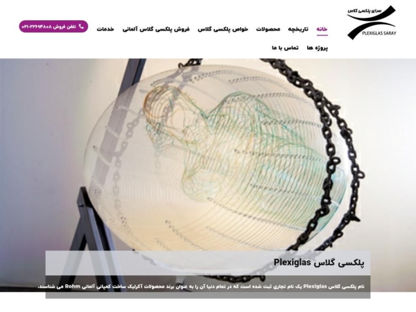 plexiglassaray.ir