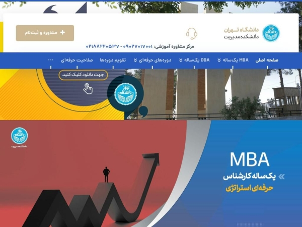 postmba.org
