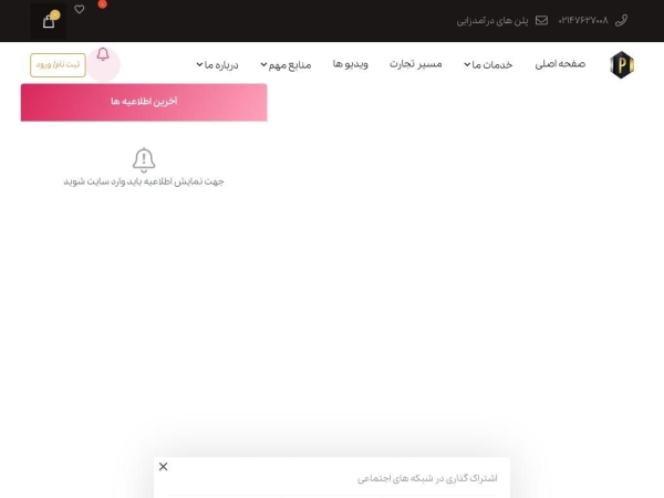 pourdanesh.com