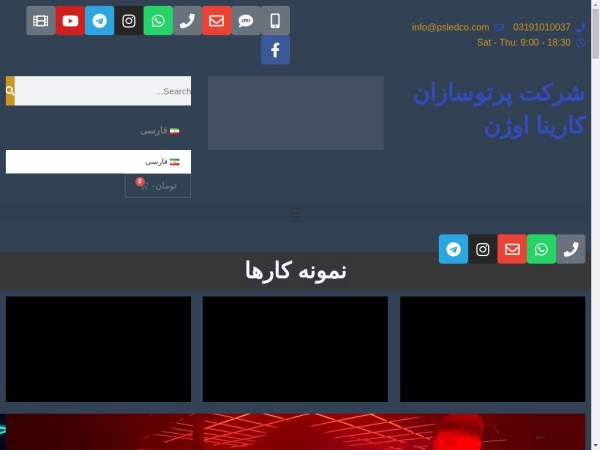 psledco.com