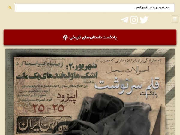 qajartime.com