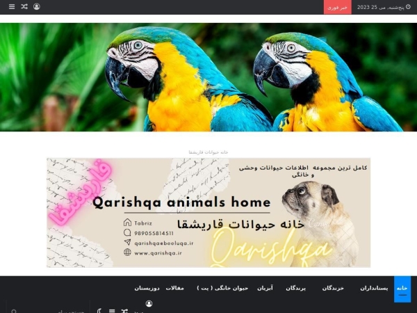 qarishqa.ir