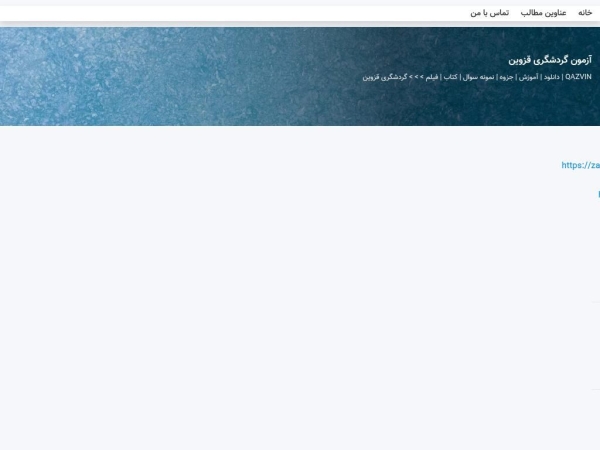 qazvin-qt.blogsky.com