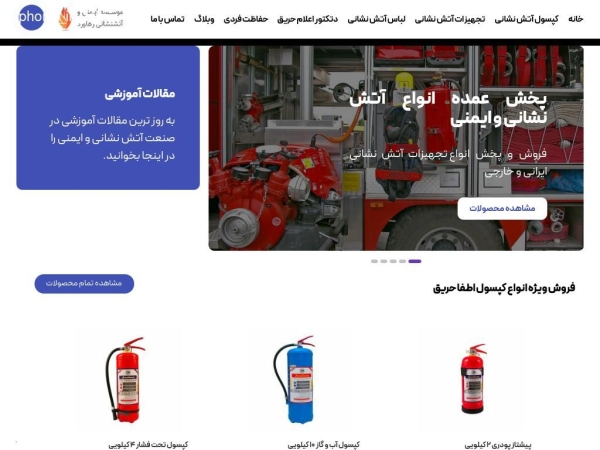 rahavardfire.com