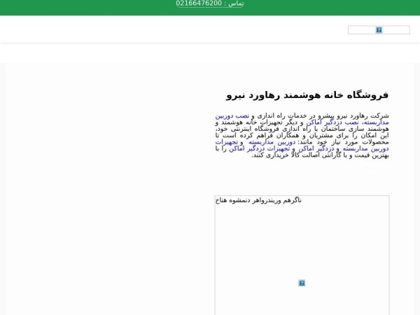 rahavardniroo.com