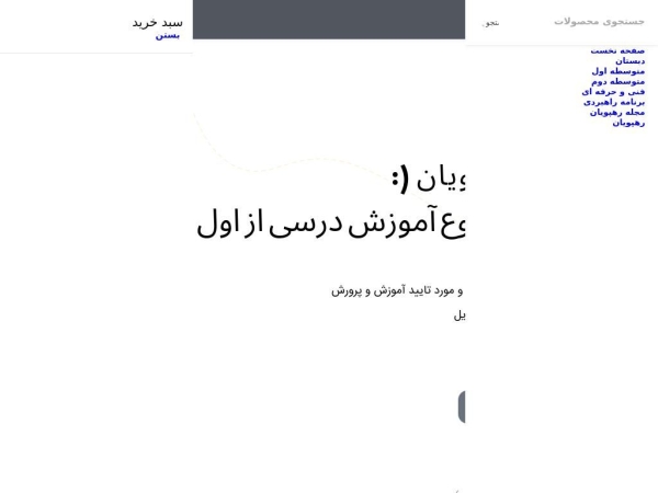 rahpooyan.shop