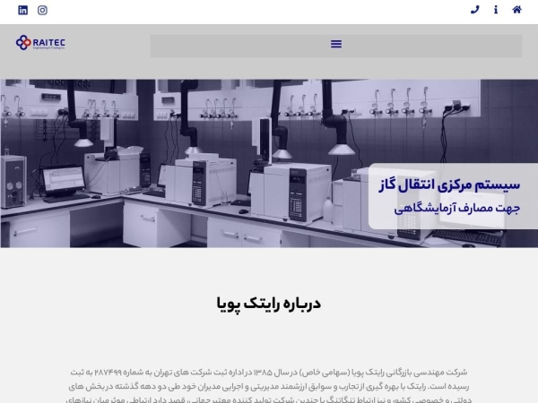 raitec.ir