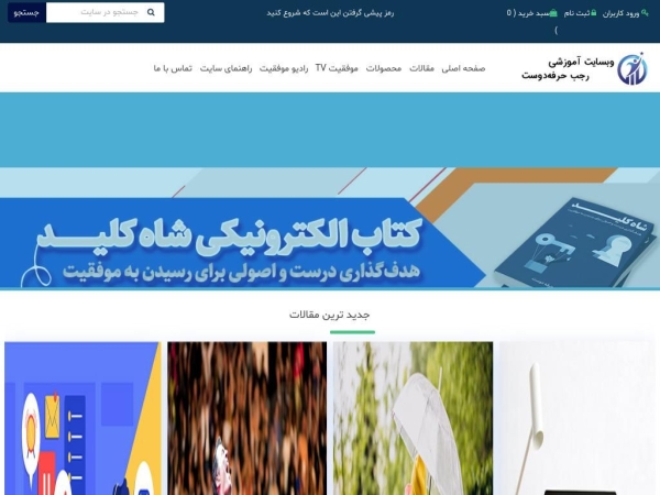 rajabherfehdoost.com
