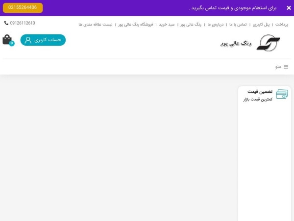 rangeaalipour.ir