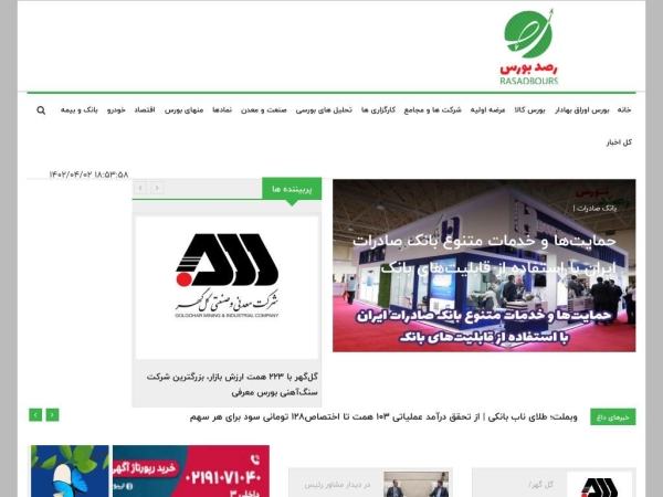 rasadbours.com
