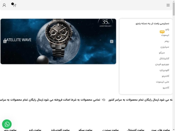 rashidiwatch.com