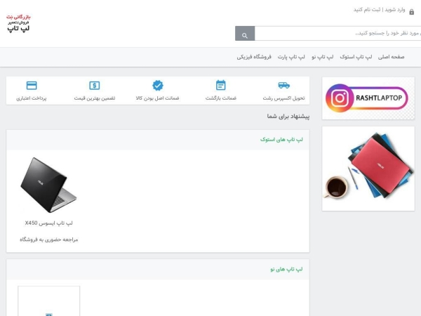 rashtlaptop.ir