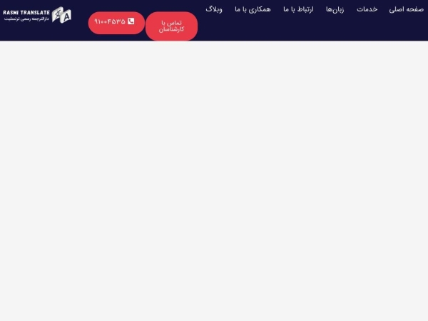 rasmitranslate.com