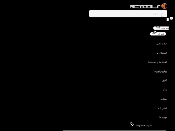 rctools.ir