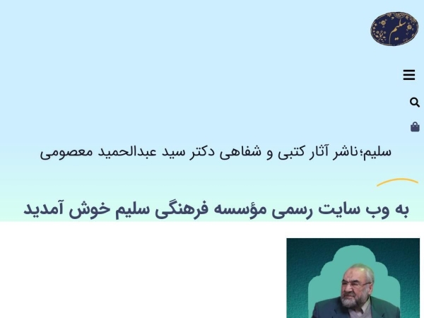 resanehsalim.ir