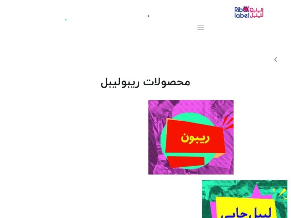 ribolabel.com