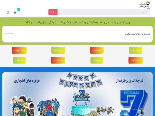 riraadesign.ir