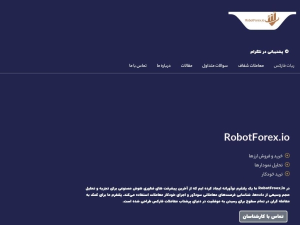 robotforex.io