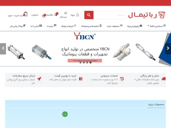 robotimall.com