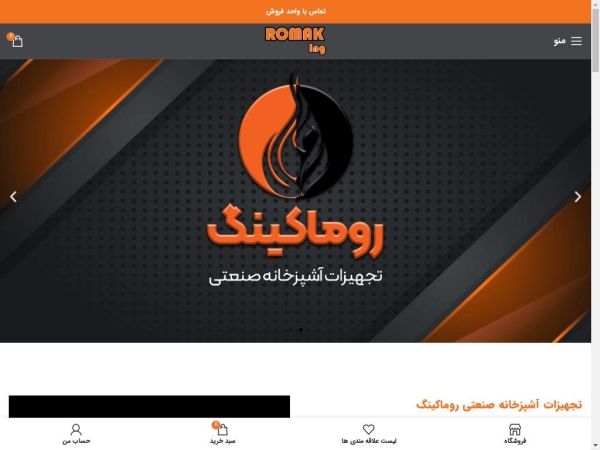 romaking.ir