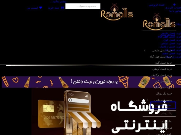 romalls.com