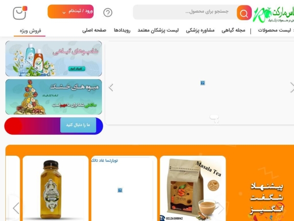 ronasmarket.com