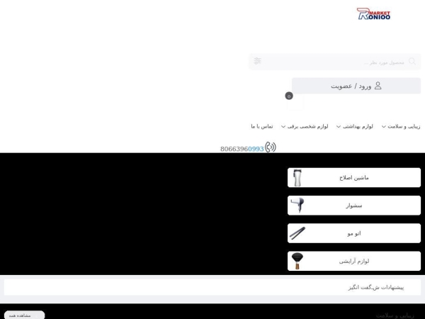 ronioomarket.ir