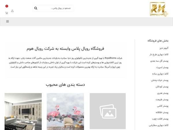 royalehomeplus.com