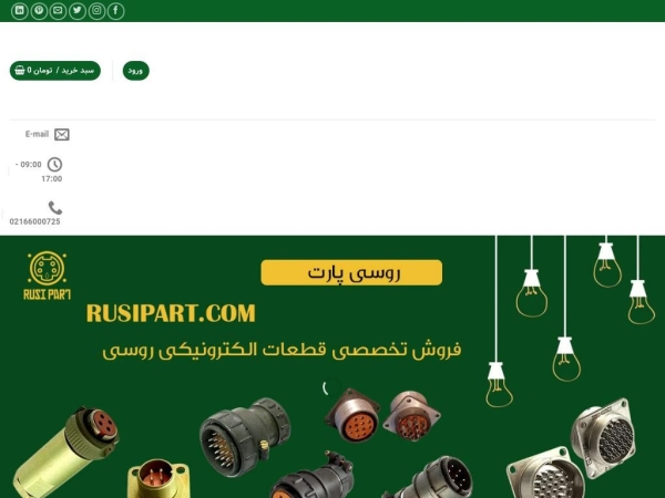 rusipart.com